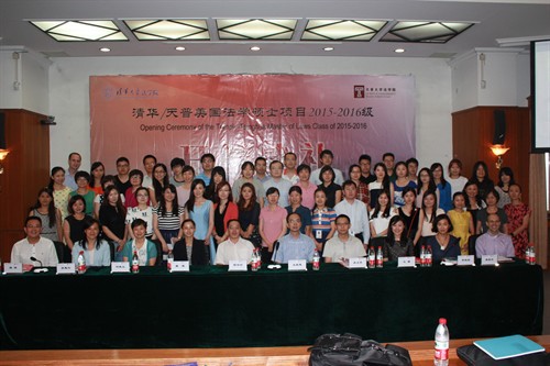 Beijing LLM Class Pic